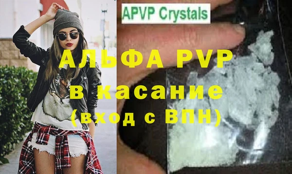 ALPHA PVP Богородск