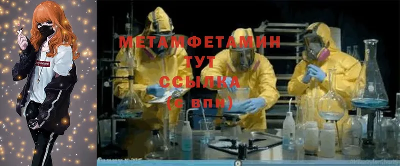 Метамфетамин Methamphetamine  хочу   blacksprut как войти  Усмань 